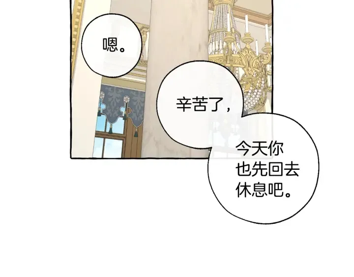 第32话 我只能找你 第86页
