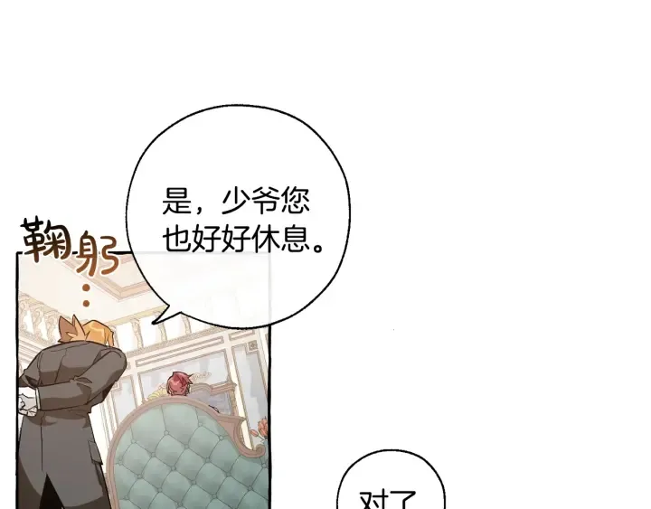第32话 我只能找你 第87页