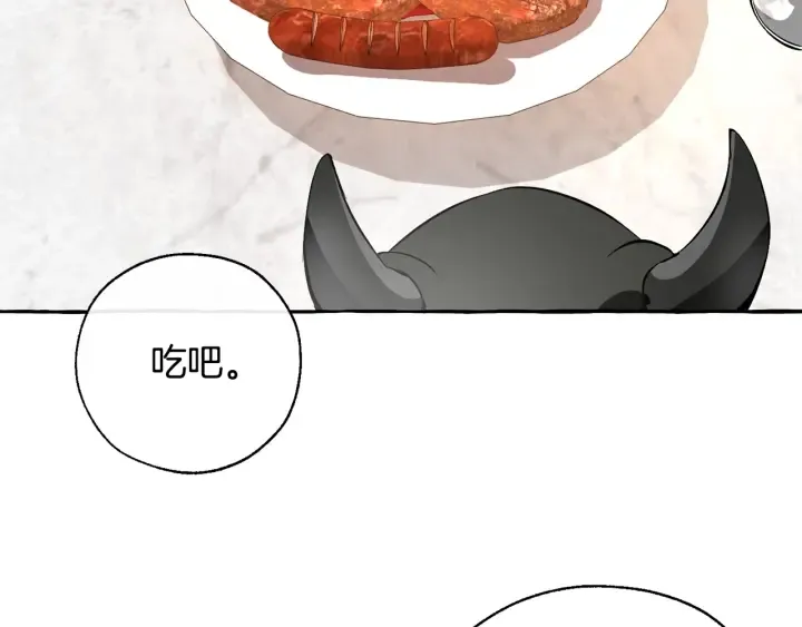 第32话 我只能找你 第106页