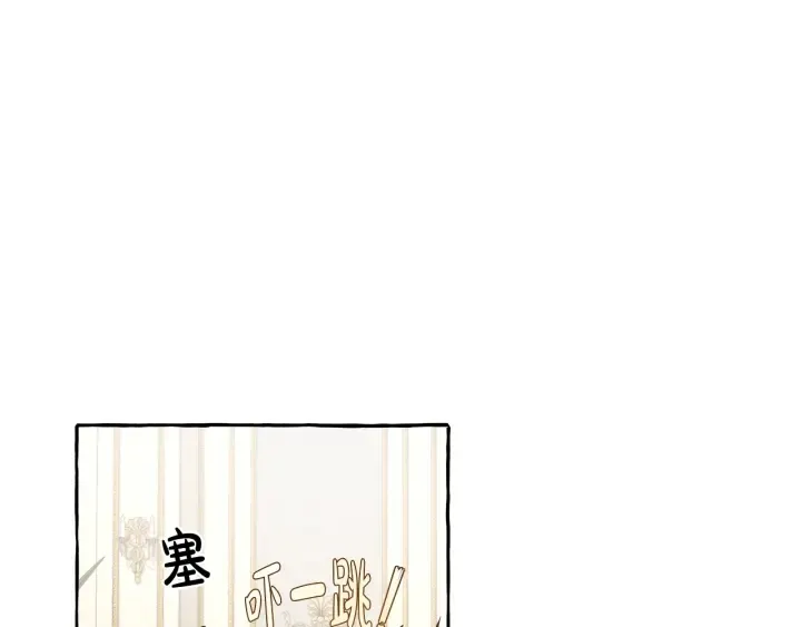 第32话 我只能找你 第111页
