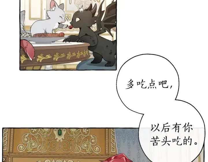 第32话 我只能找你 第112页