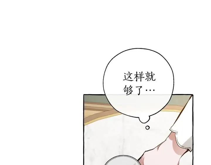 第32话 我只能找你 第115页