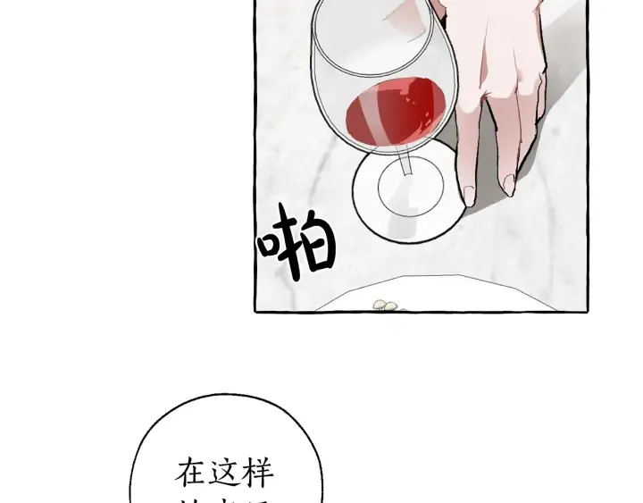 第32话 我只能找你 第116页