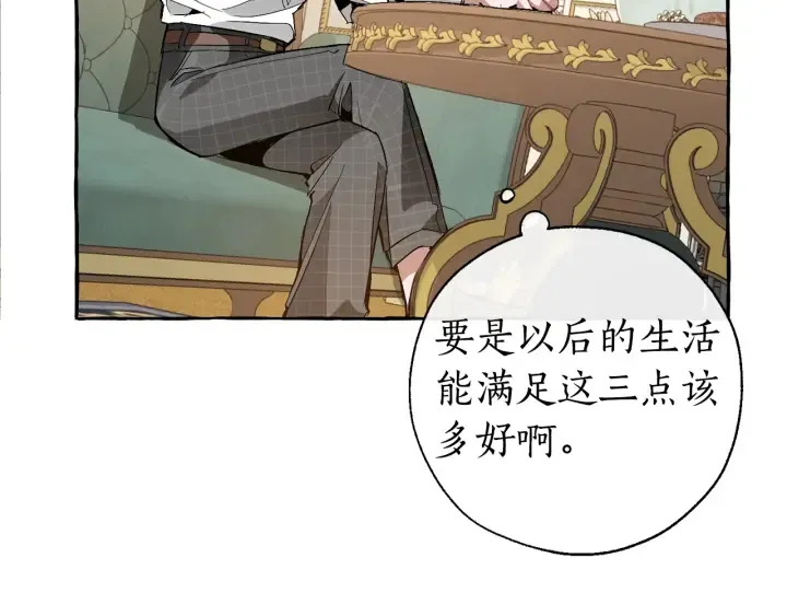 第32话 我只能找你 第118页