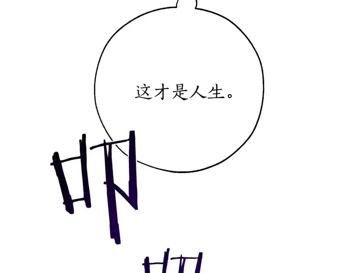 第32话 我只能找你 第121页