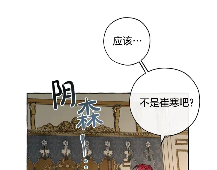第32话 我只能找你 第129页