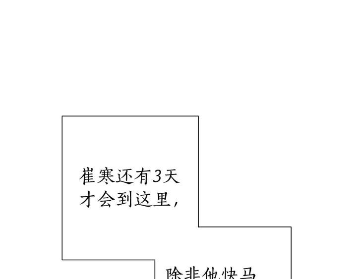 第32话 我只能找你 第132页
