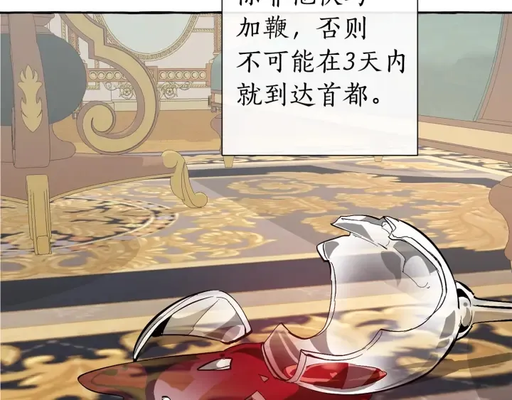 第32话 我只能找你 第133页