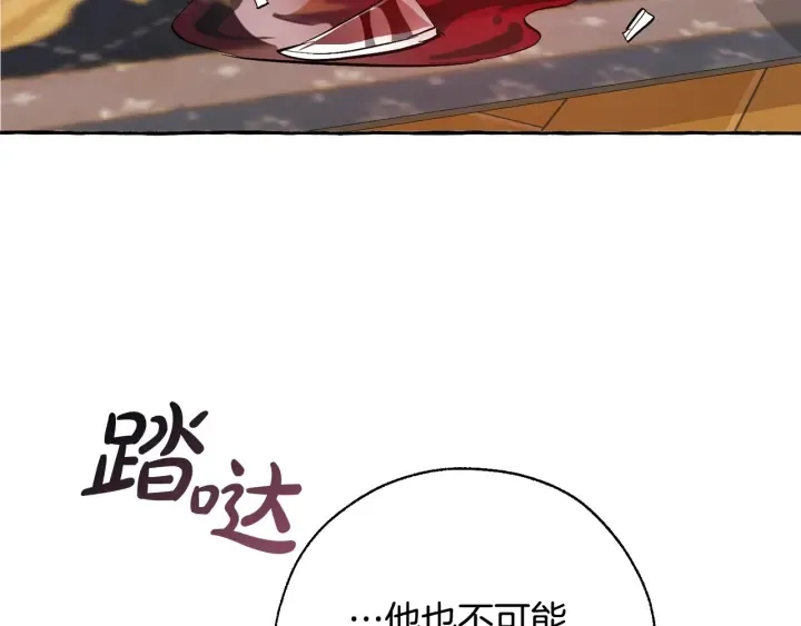 第32话 我只能找你 第134页