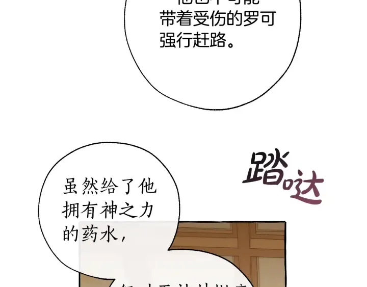 第32话 我只能找你 第135页