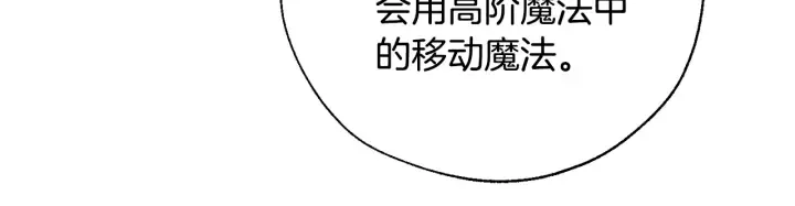 第32话 我只能找你 第138页