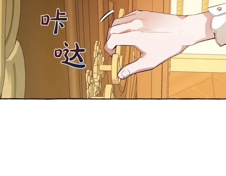 第32话 我只能找你 第140页