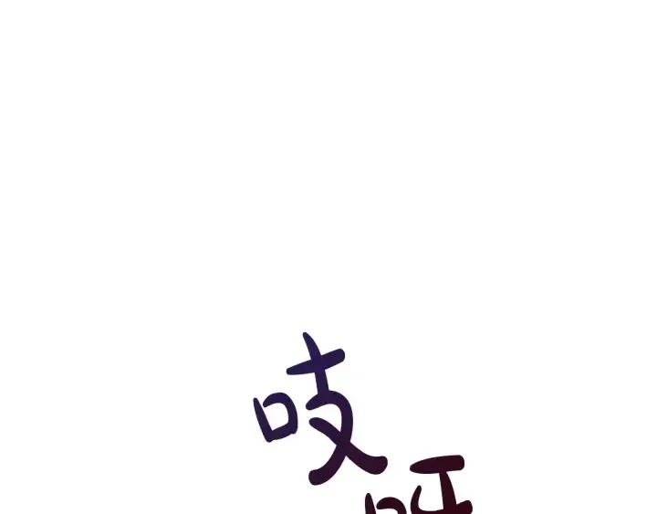 第32话 我只能找你 第141页