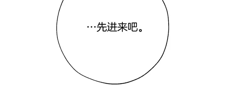 第32话 我只能找你 第152页