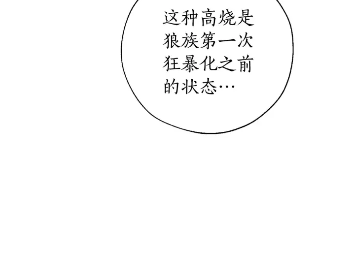 第32话 我只能找你 第159页