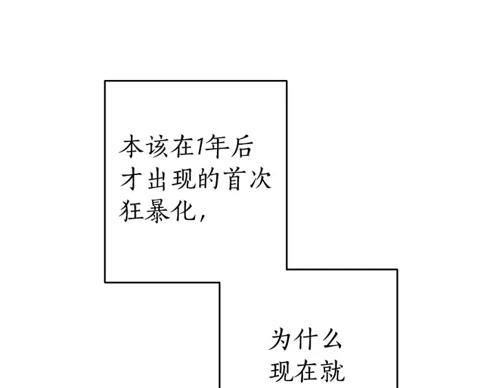 第32话 我只能找你 第160页