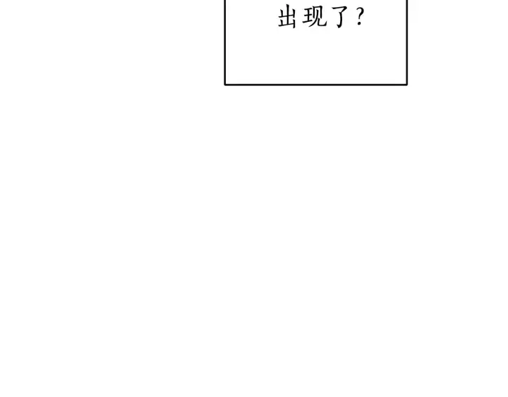 第32话 我只能找你 第161页