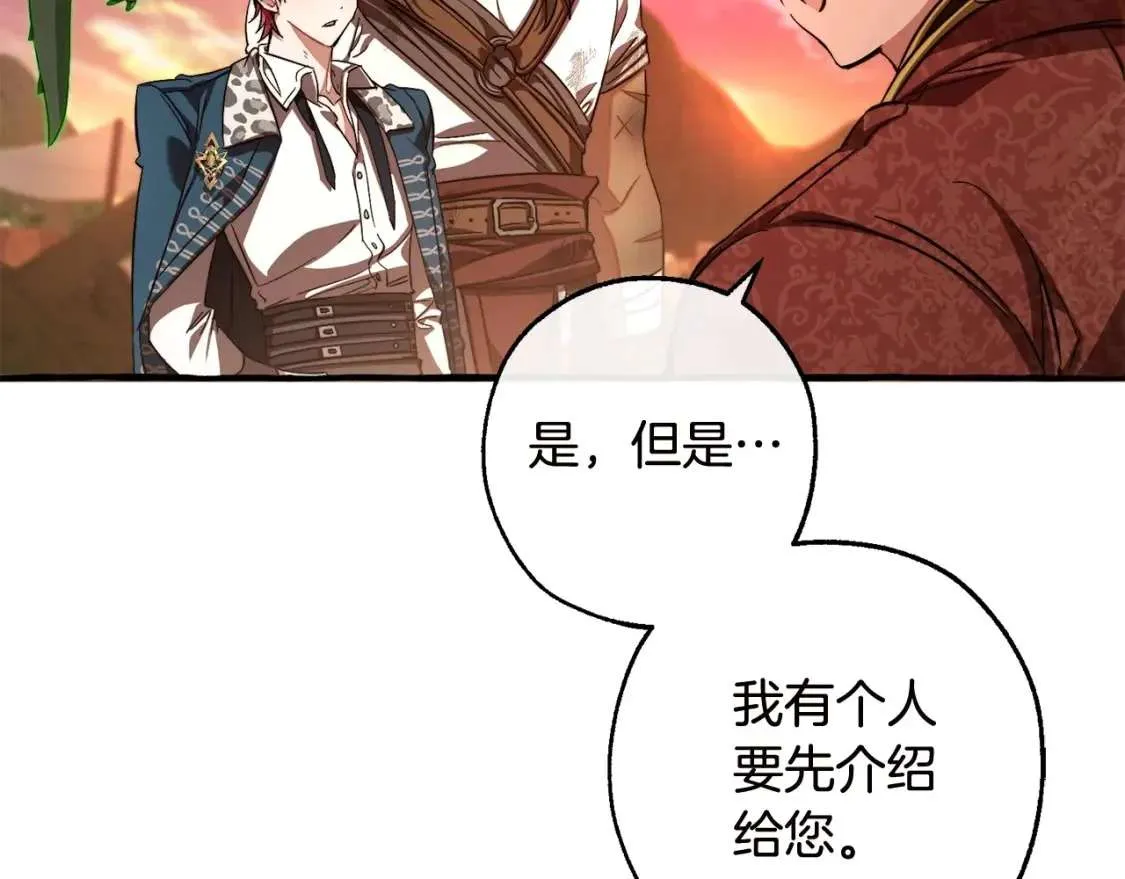 第98话 抓老鼠咯 第3页