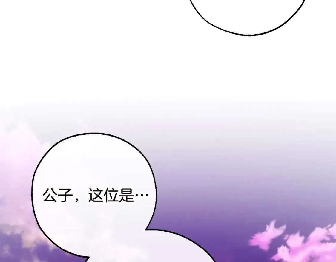 第98话 抓老鼠咯 第4页