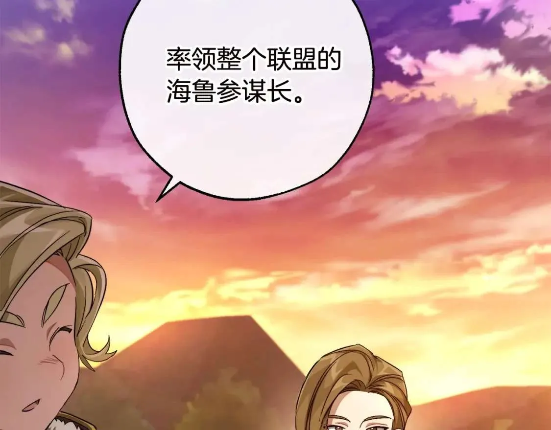 第98话 抓老鼠咯 第5页