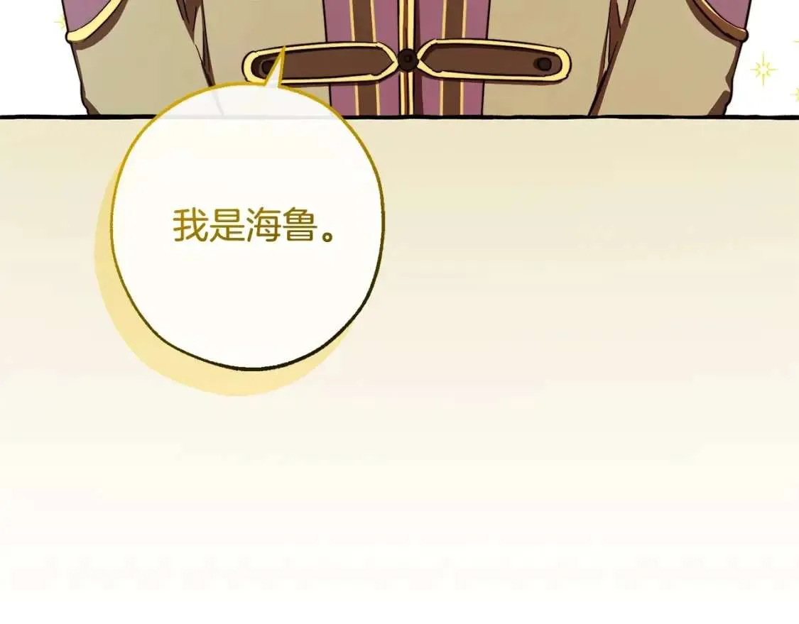 第98话 抓老鼠咯 第10页