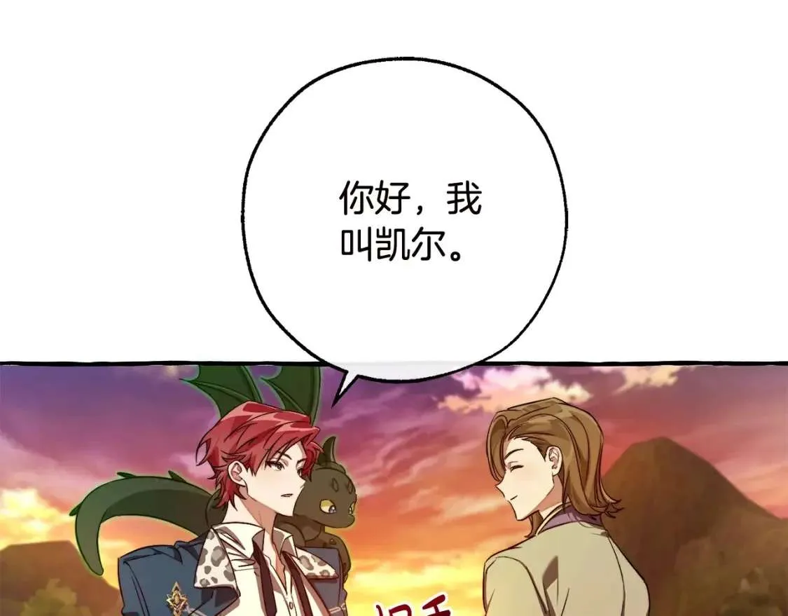 第98话 抓老鼠咯 第11页
