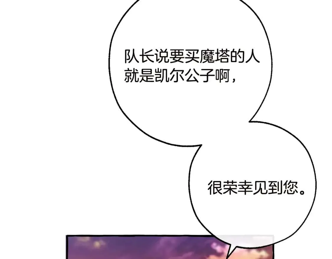 第98话 抓老鼠咯 第13页
