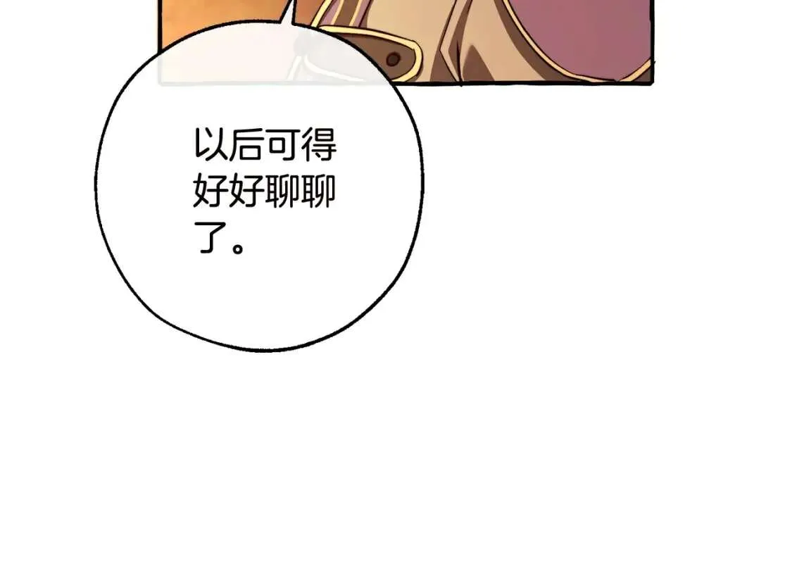 第98话 抓老鼠咯 第15页