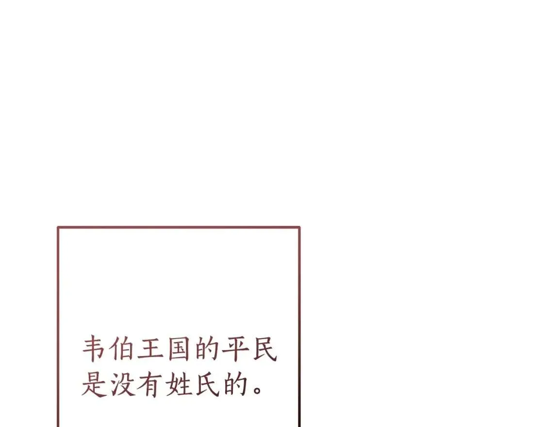 第98话 抓老鼠咯 第22页