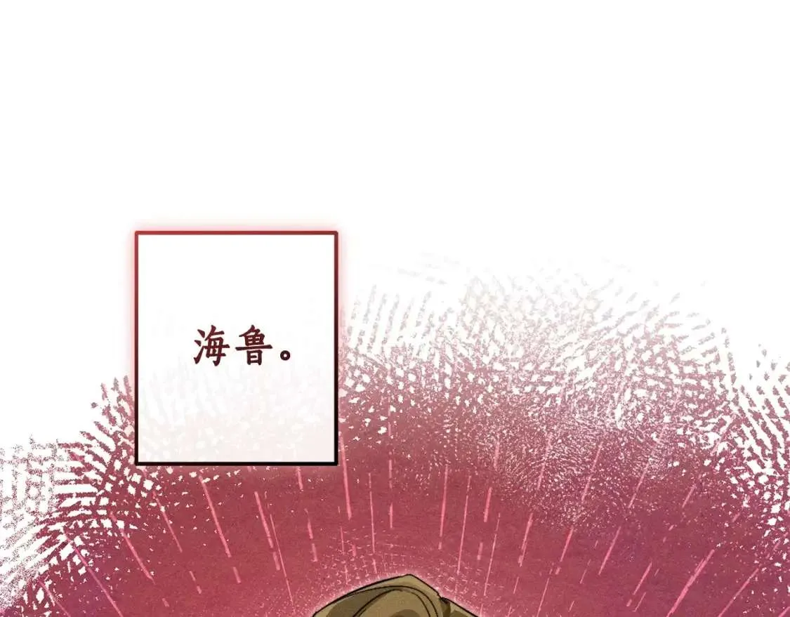 第98话 抓老鼠咯 第25页
