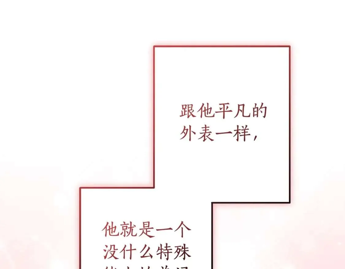 第98话 抓老鼠咯 第28页