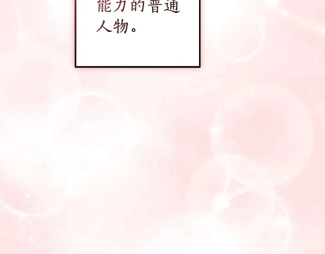第98话 抓老鼠咯 第29页