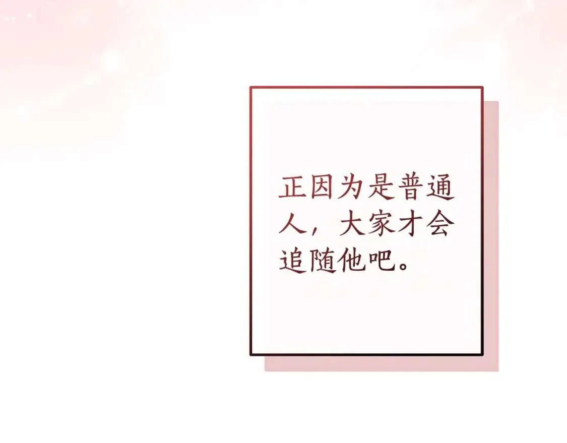 第98话 抓老鼠咯 第30页