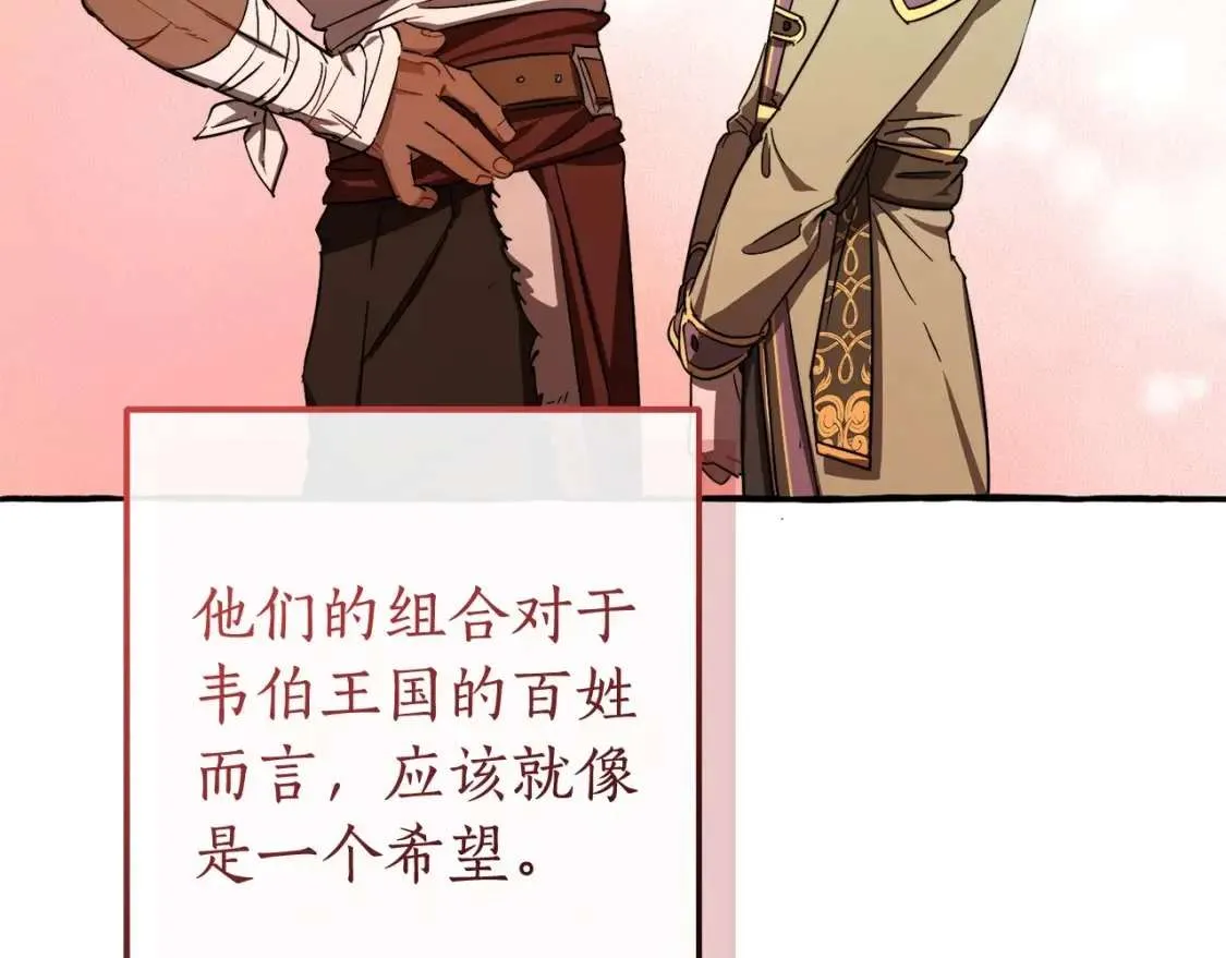 第98话 抓老鼠咯 第32页