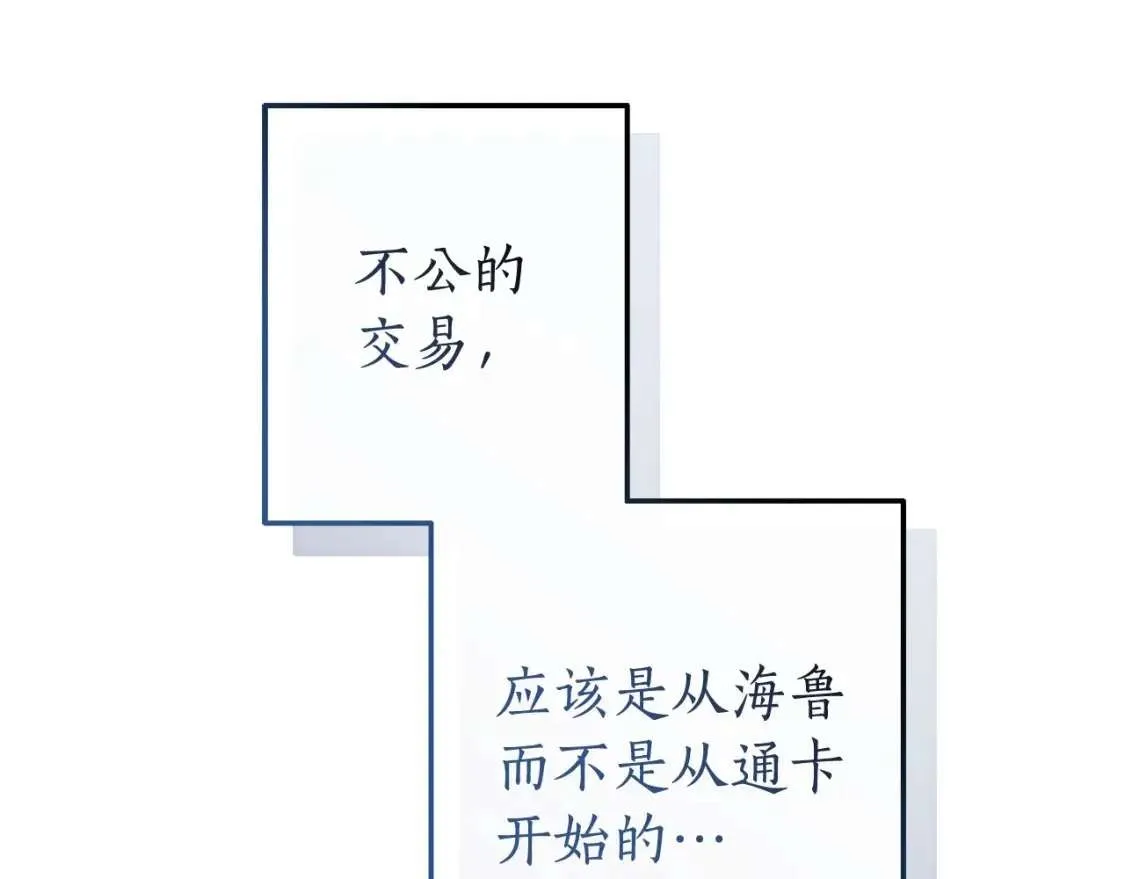 第98话 抓老鼠咯 第36页