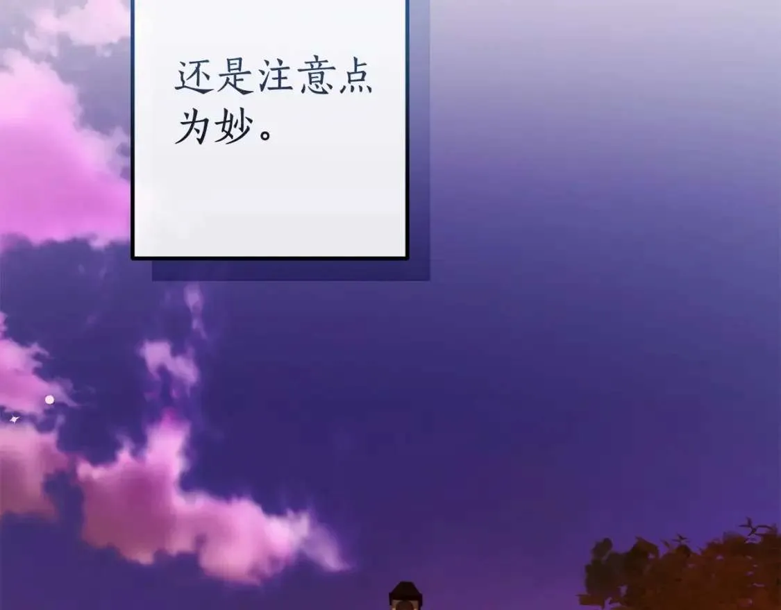 第98话 抓老鼠咯 第38页