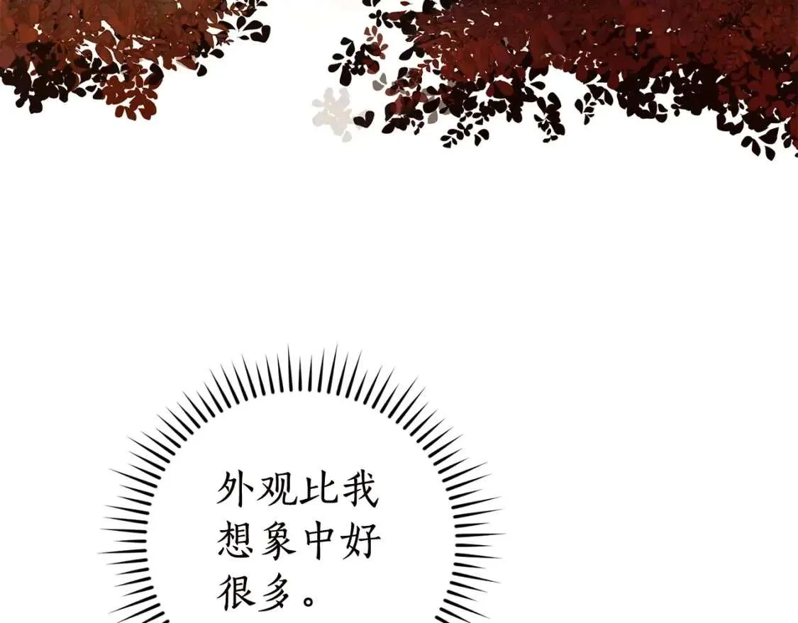 第98话 抓老鼠咯 第41页