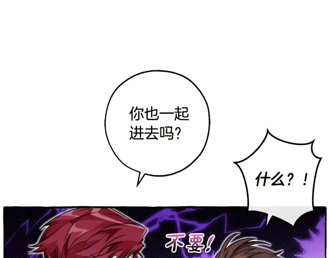 第98话 抓老鼠咯 第44页