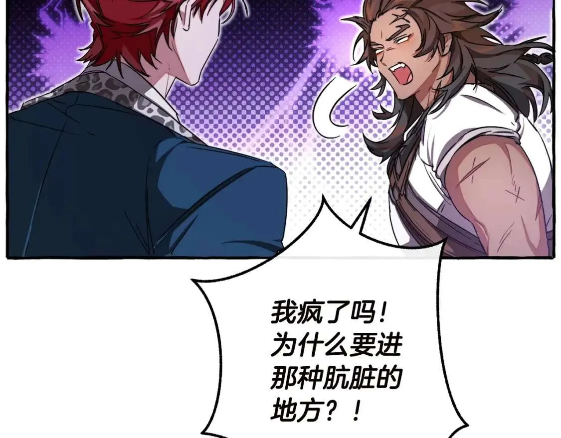 第98话 抓老鼠咯 第45页