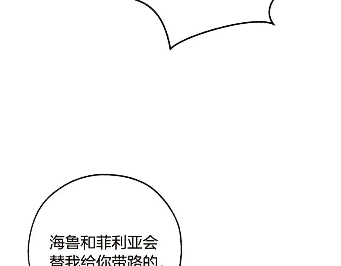 第98话 抓老鼠咯 第46页