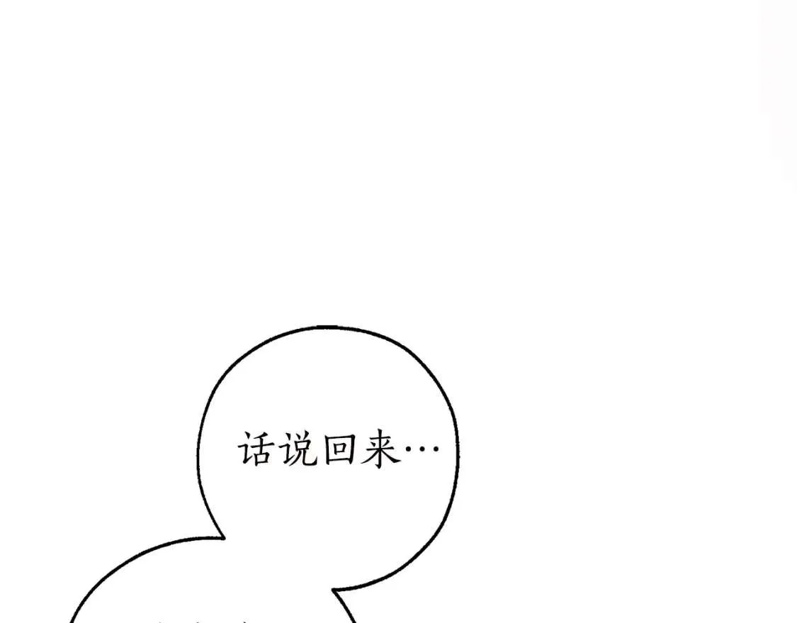 第98话 抓老鼠咯 第48页