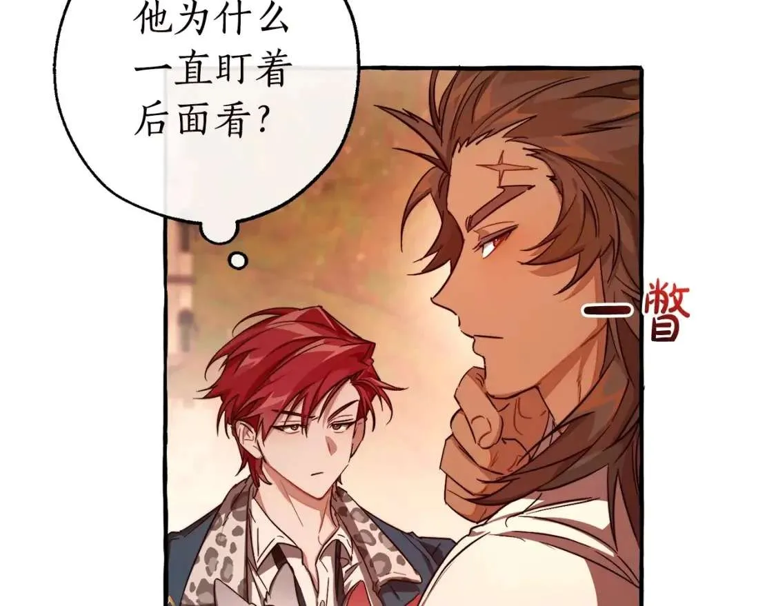 第98话 抓老鼠咯 第49页