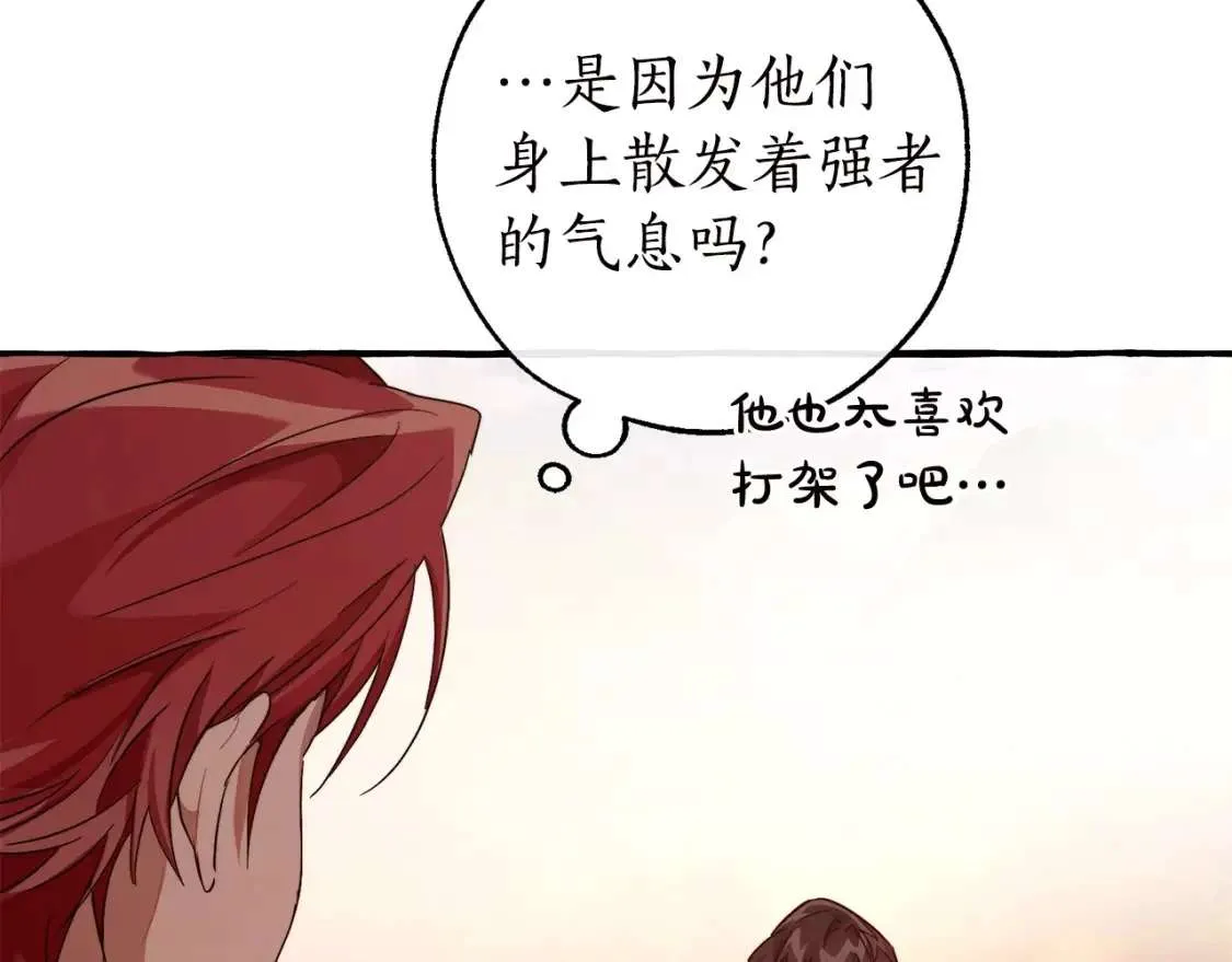 第98话 抓老鼠咯 第51页