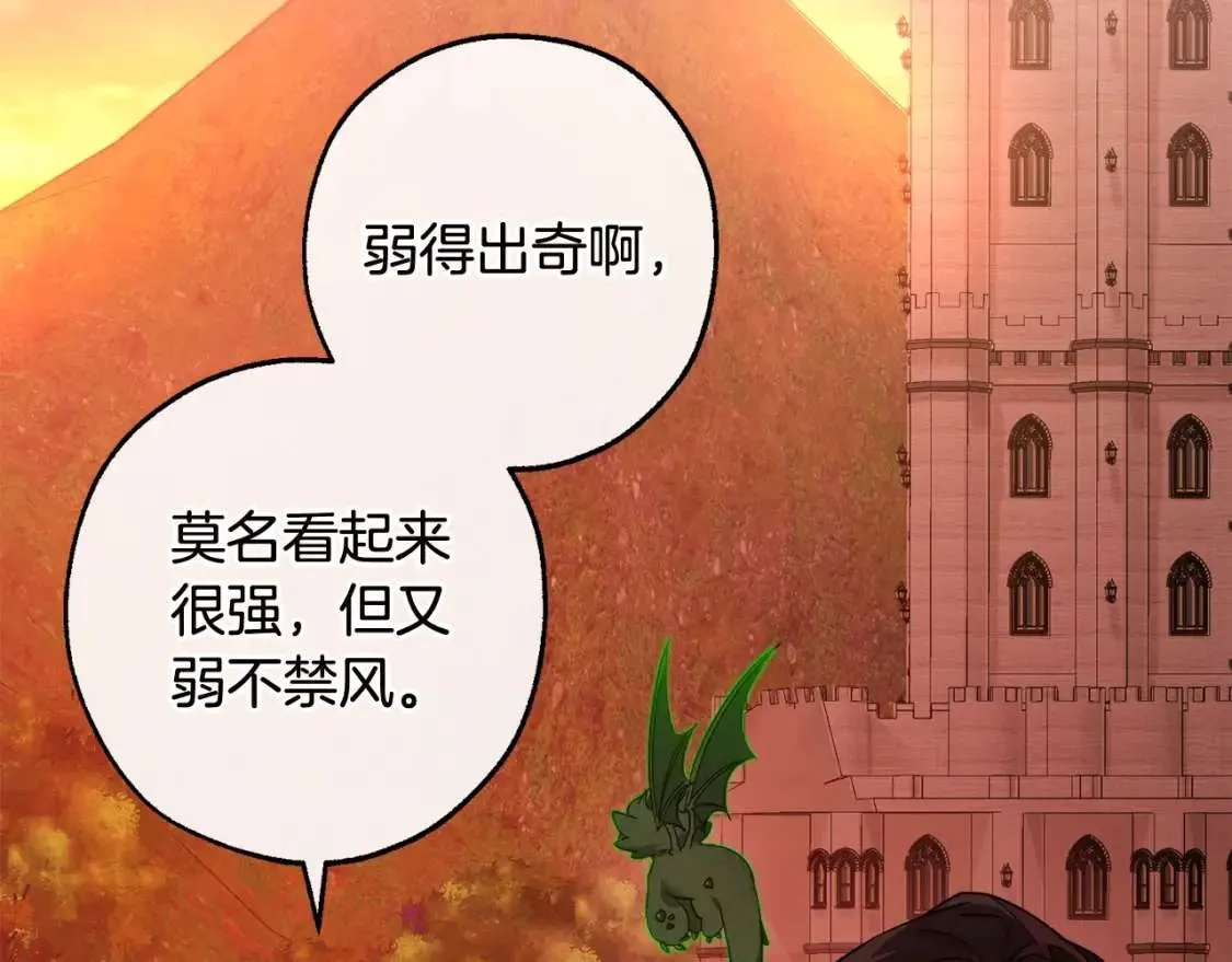 第98话 抓老鼠咯 第54页