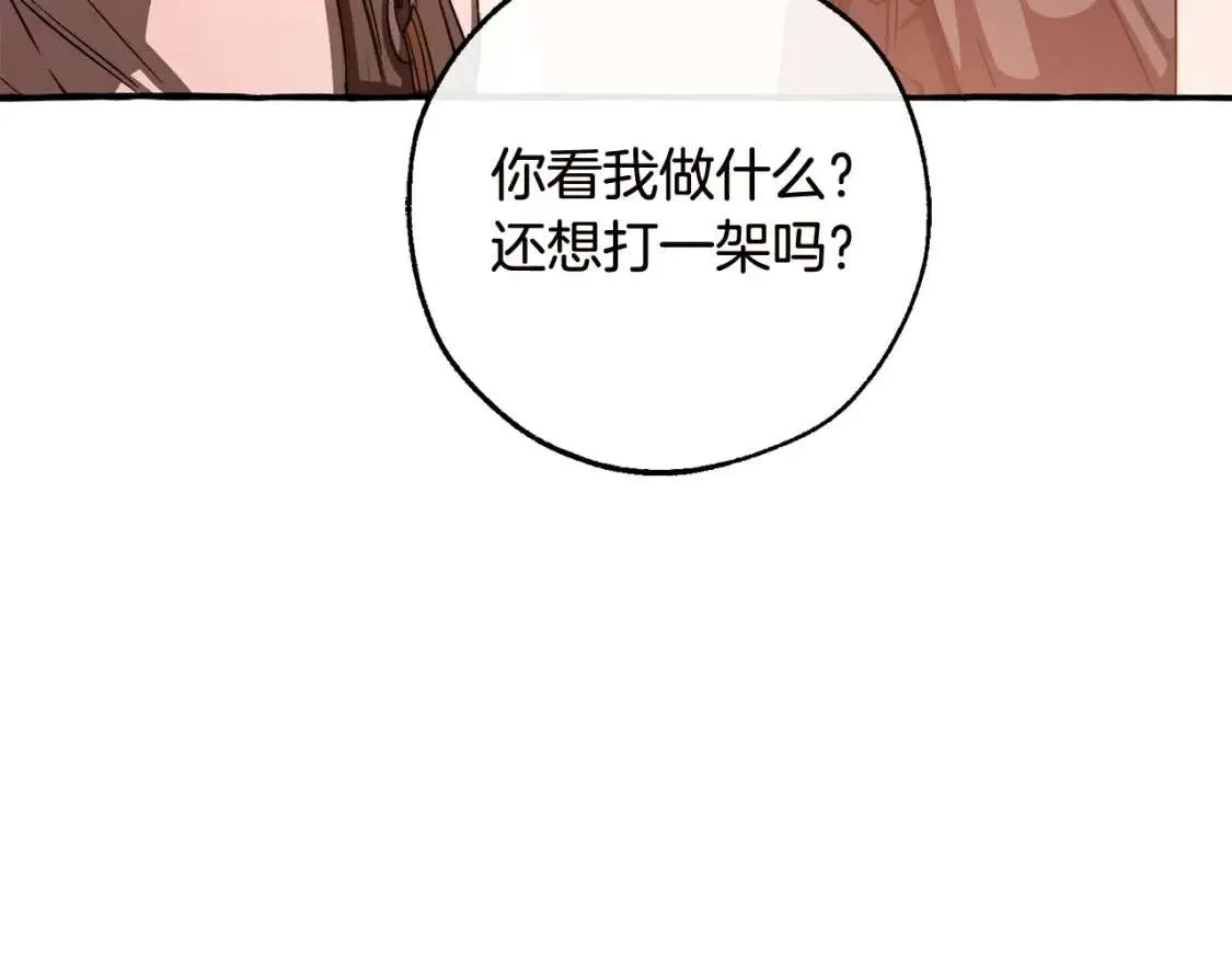 第98话 抓老鼠咯 第59页