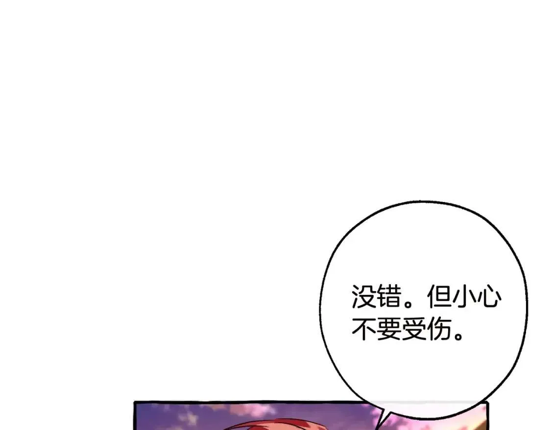第98话 抓老鼠咯 第74页