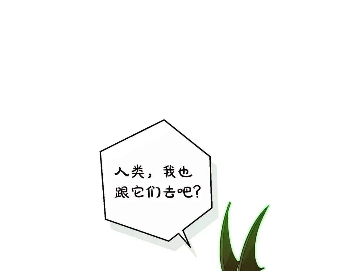 第98话 抓老鼠咯 第79页