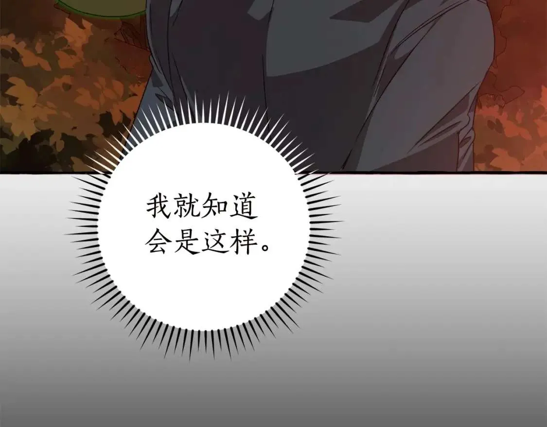 第98话 抓老鼠咯 第91页