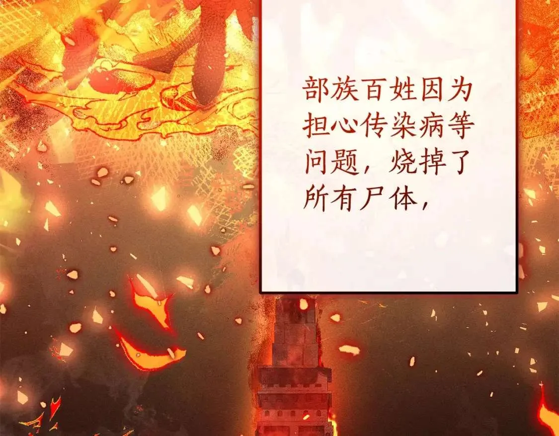 第98话 抓老鼠咯 第95页