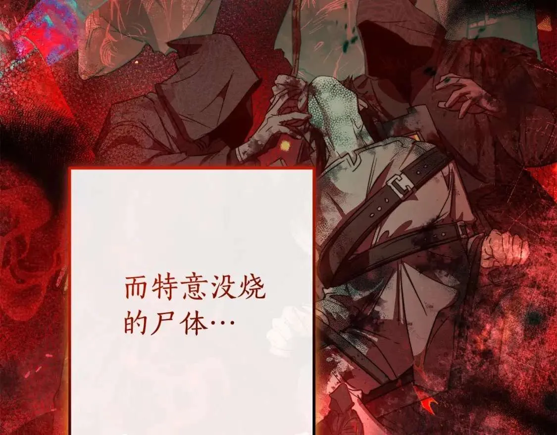 第98话 抓老鼠咯 第98页